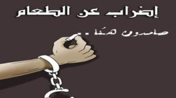 مهجة القدس: المضربون بسجن الرملة يشربون مياه ملوثة ولا يرون الشمس