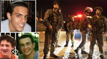 "عودة الأخوة" اسم عملية البحث عن الجنود الثلاثة