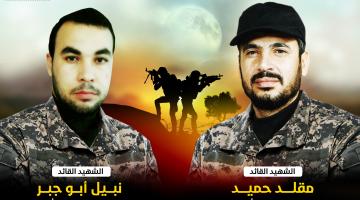 بالفيديو.. «مقلد حميد» و «نبيل أبو جبر» قائدين أذاقا العدو طعم الذل والهوان