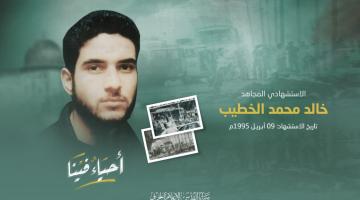 الخطيب1
