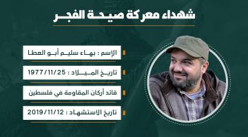 إبراهيم-الضابوس