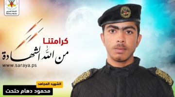 محمود حتحت ‫‬