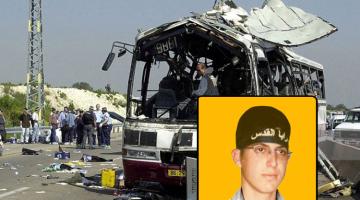 عملية الاستشهادي "راغب جرادات"