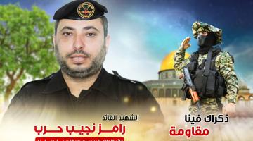 رامز حرب ‫(530650321)‬ ‫‬