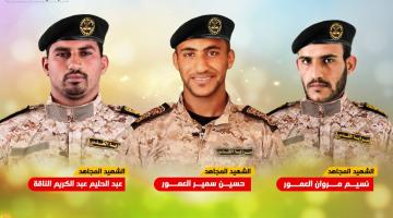 الشهداء "العمور والناقة".. على ثغور الوطن اختلطت دماؤهم