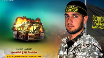  القائد "محمد عاصي": الاسم الذي لن ينساه الصهاينة 