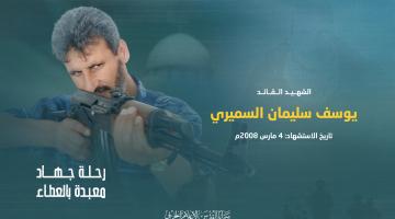 السميري1