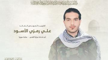 الاسود