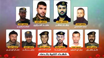 «شهداء التلبية بالدماء».. في يوم عرفة قضوا شهداء 