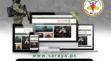 ماذا يقدم موقع سرايا القدس