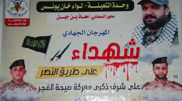 تكريم عائلتي الشهيدين شراب والبكري (5)