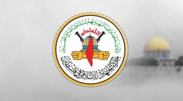 الجهاد: سنبقى على عهد الشهداء ومجازر الاحتلال لن تُرهب شعبنا