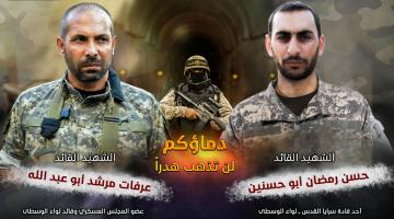 «القادة قبل الجند».. طريق خطه الجهاد الإسلامي منذ التأسيس 