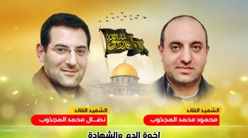 16 عاماً على اغتيال الأخوين المجذوب.. وخيوط الجريمة تتكشف!