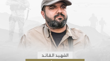 بيان نعي الشهيد القائد الكبير بهاء أبو العطا