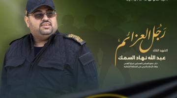 فيلم.. «رجل العزائم» عبد الله السمك