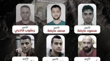 كيف نجح الأسرى الستة في انتزاع حريتهم من سجن "جلبوع"؟