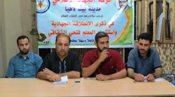 الجهاد تنظم لقاء جماهيري في ذكرى الانطلاقة الجهادية ببيت لاهيا