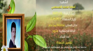 وصايا مسافرة "أسامة العسعس"