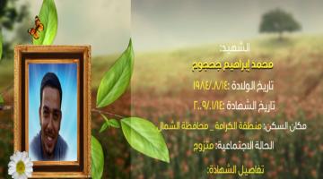 وصايا مسافرة "محمد جحجوح"