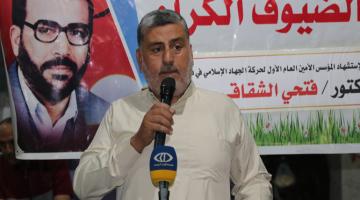 المدلل: غرس الشقاقي كبر وانطلق في كل آفاق فلسطين