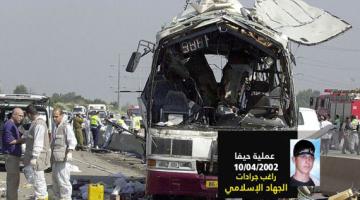 عملية راغب جرادات ‫(1)‬ ‫‬