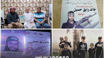  الجهاد تُحيي ذكرى الشهيدين الأشقر وحسين في طولكرم