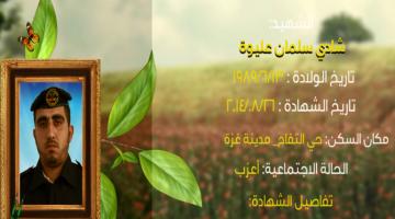 وصايا مسافرة "شادي عليوة"