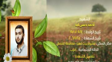 وصايا مسافرة "أحمد لبد"