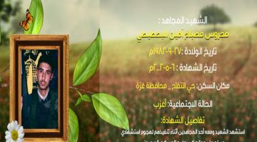 وصايا مسافرة "محروس البحطيطي"