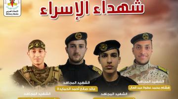 فاصل.. "رياحين الأرض"