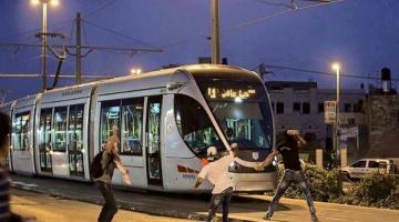 العدو: القطار الخفيف بالقدس بات هدفاً لعمليات الرشق بالحجارة