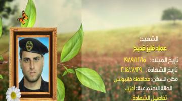 وصايا مسافرة "عماد قديح"