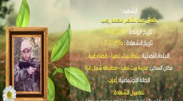 وصايا مسافرة "كمال رجب"