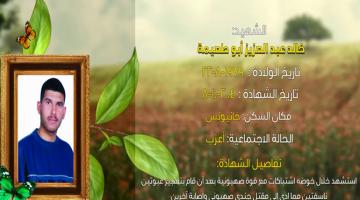 وصايا مسافرة "خالد أبو طعيمة"