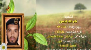 وصايا مسافرة "تامر الحمري"