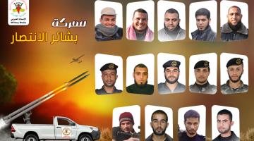  "بشائر الانتصار".. معركة كبلت يد الاحتلال ونصرٌ صنعته السرايا 