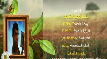 وصايا مسافرة "خليل الأسود"