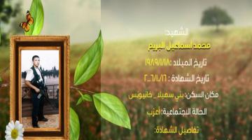 وصايا مسافرة "محمد البريم"