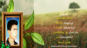 وصايا مسافرة "محمود حمدان"