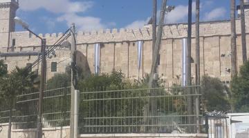 رفع علم العدو الصهيوني على المسجد الإبراهيمي