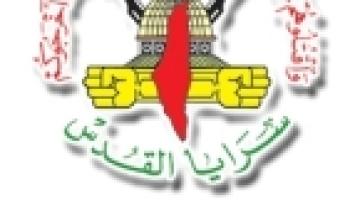 سرايا القدس: المقاومة مستمرة طالما هناك احتلال واستمرار للعدوان والحصار علي قطاع غزة