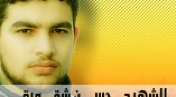 الشهيد/ حسن شقورة