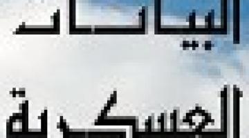 سرايا القدس في ذكرى الحرب.. عزيمتنا مازالت تأبى الانكسار