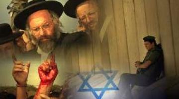 " حاخامات المستوطنين للجنود".. ارفضوا أوامر براك فهي تناقض التوراة‏