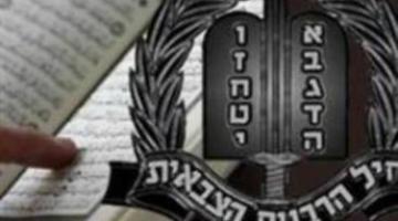 حاخام صهيوني يصدر كتاب فتاوى يبيح فيه قتل غير اليهودي