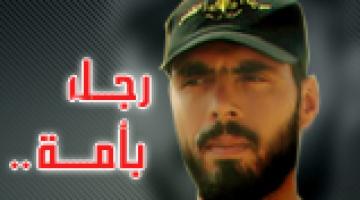 الشهيد القائد/ زياد أبو طير