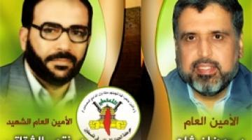 «حركة الجهاد الإسلامي».. حفاظ على النهج ومواقف واضحة