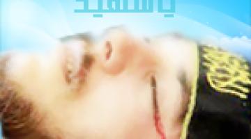 " خصال الشهيـد "