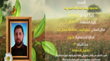 وصايا مسافرة "محمود عبد ربه"